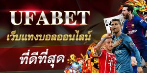 แทงบอลฟรี300UFABET