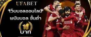 แทงบอลคู่คี่UFABET