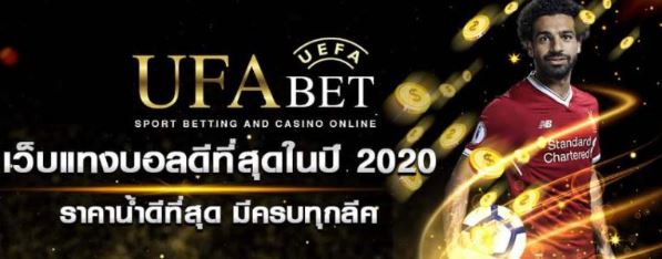แทงบอลคู่คี่UFABET