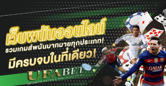 แทงบอลfifagoalUFABET