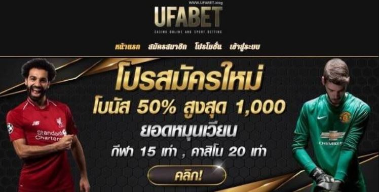 แทงบอลชุดUFABET
