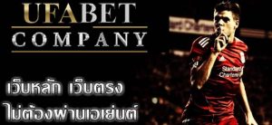 เคล็ดลับแทงบอลUFABET