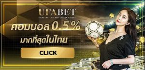แทงบอลฟรีเครดิตUFABET