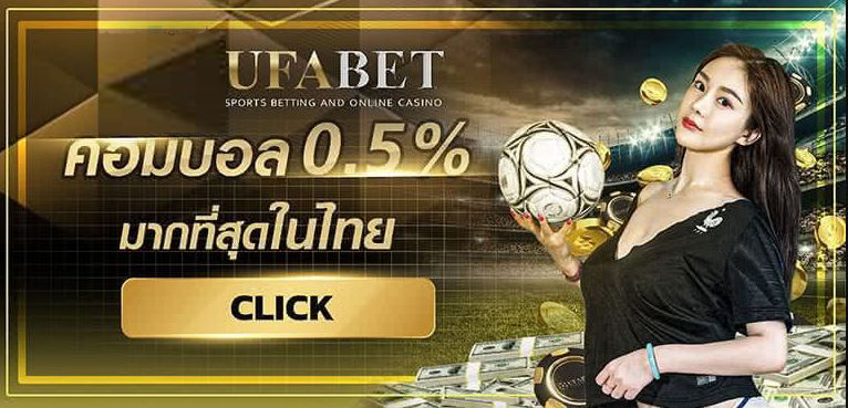 แทงบอลฟรีเครดิตUFABET