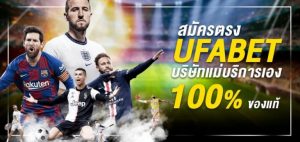 แทงบอลคี่คู่UFABET