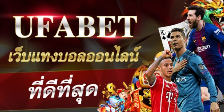 แทงบอลคี่คู่UFABET
