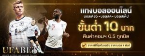 เว็บแทงบอลวันนี้UFABET