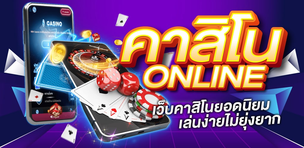 คาสิโน77