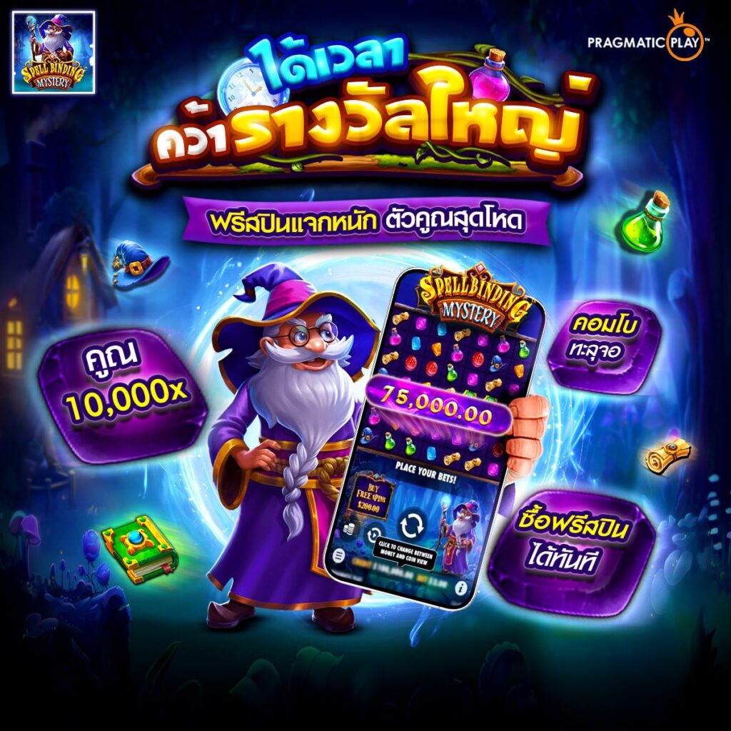 สล็อตเว็บตรง168