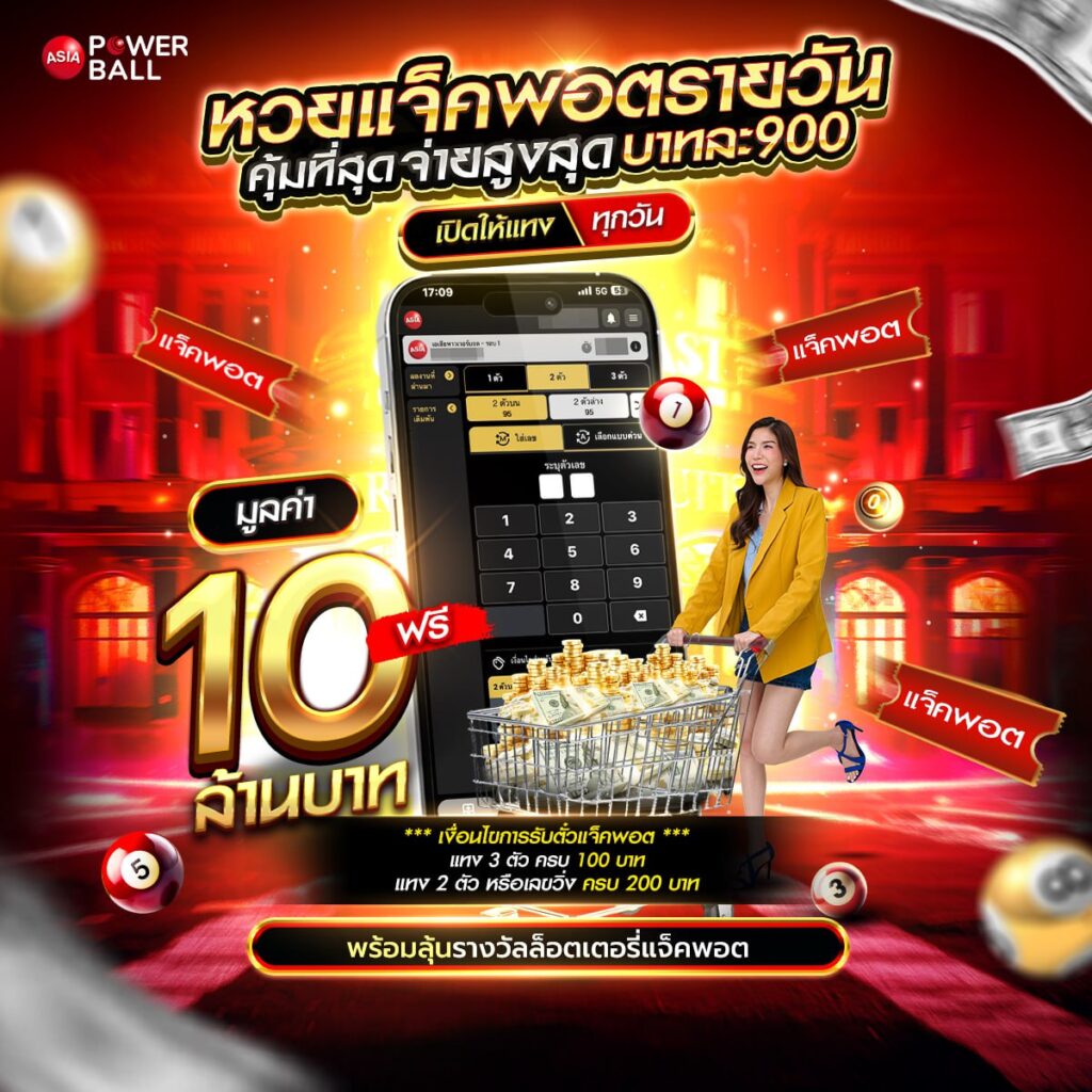 หวยออนไลน์ 789