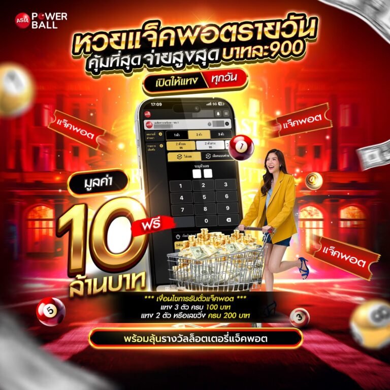 หวยออนไลน์ 789