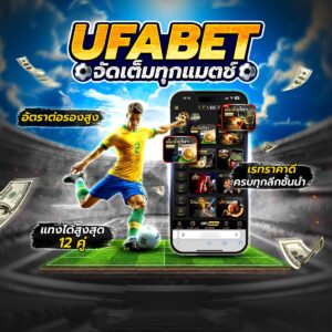 แทงบอลออนไลน์