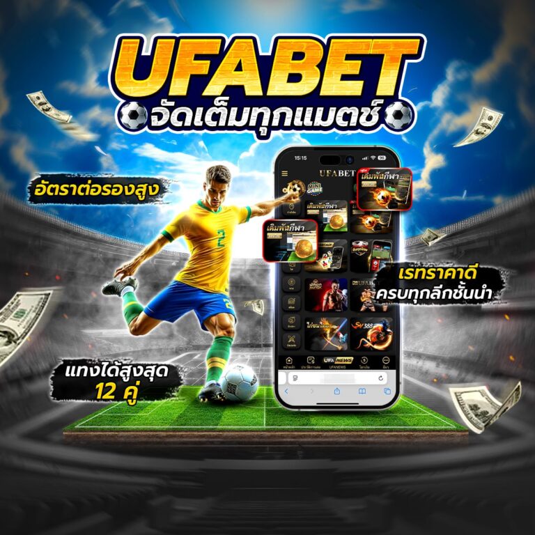 แทงบอลออนไลน์