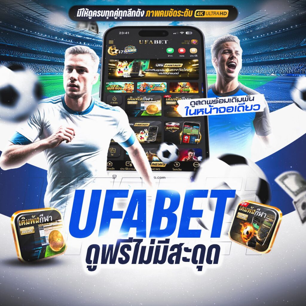 เว็บพนันออนไลน์