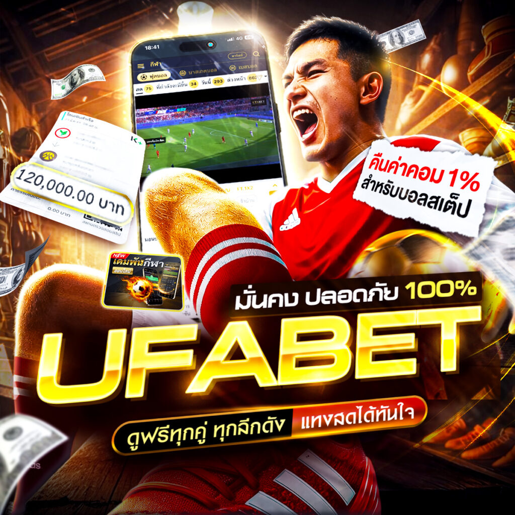 แทงบอลออนไลน์