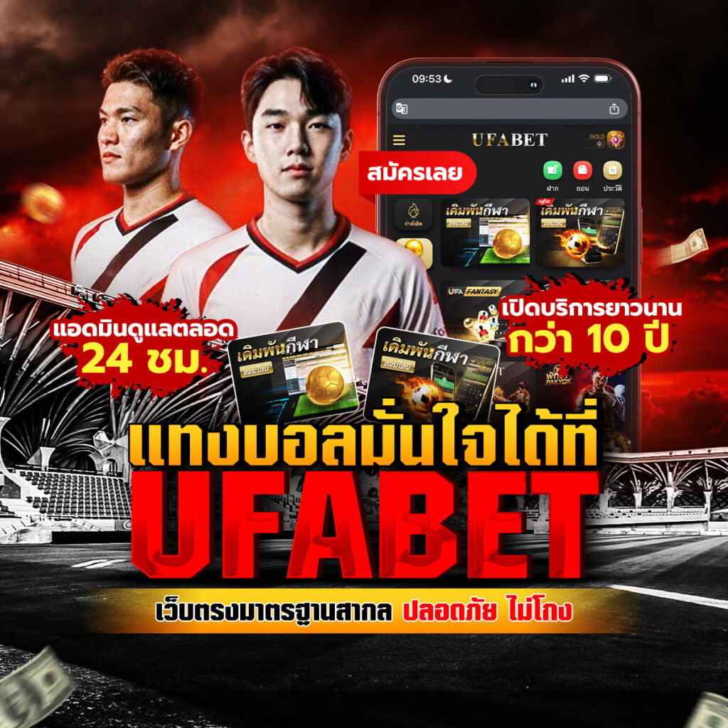 ทีเด็ดบอลสเต็ป